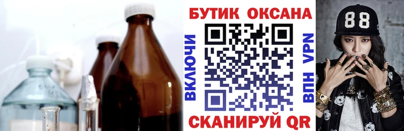 БУТИРАТ 99%  Купить закладки  Луховицы 