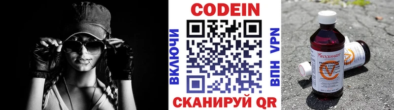 Кодеиновый сироп Lean напиток Lean (лин)  Купить закладки  Луховицы 
