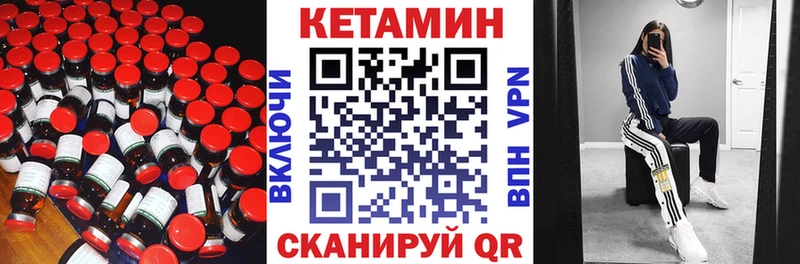 Купить закладки  Луховицы  КЕТАМИН VHQ 